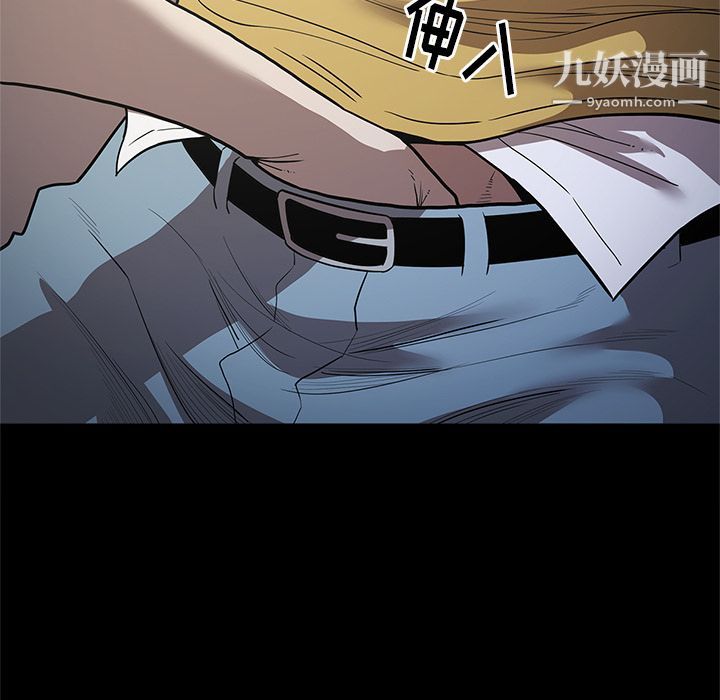 《七公主》漫画 第33話