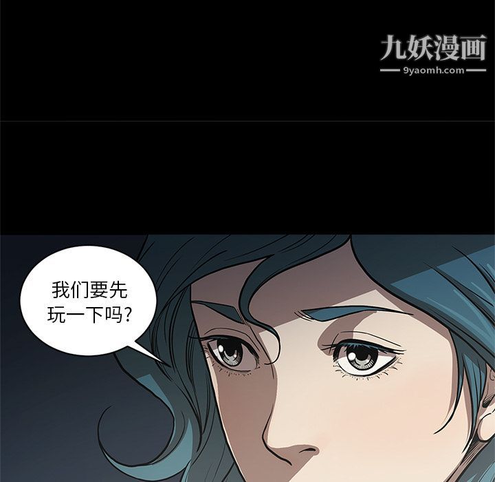 《七公主》漫画 第33話