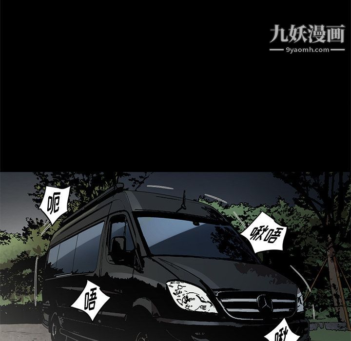 《七公主》漫画 第33話