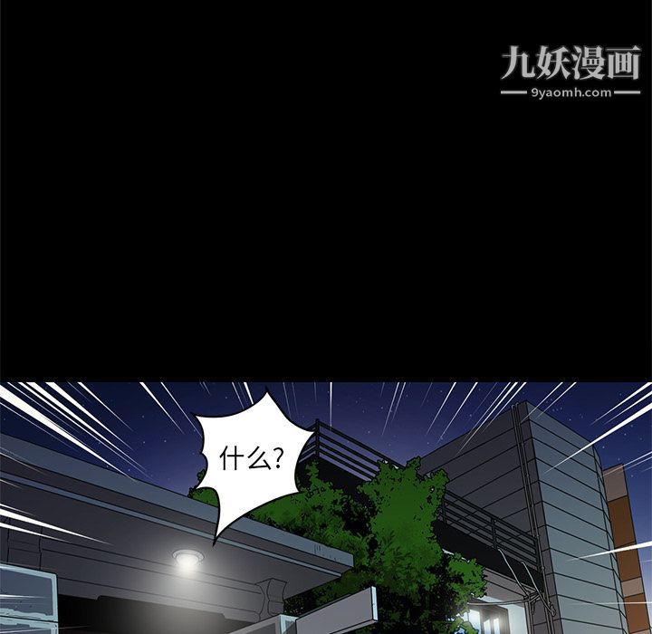 《七公主》漫画 第33話