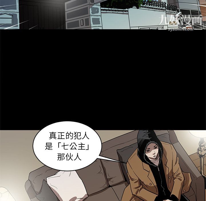 《七公主》漫画 第33話