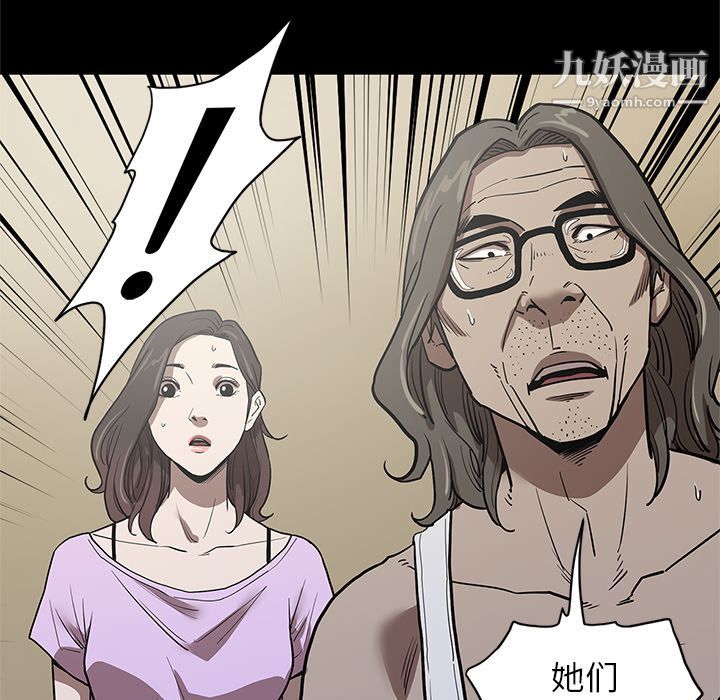 《七公主》漫画 第33話