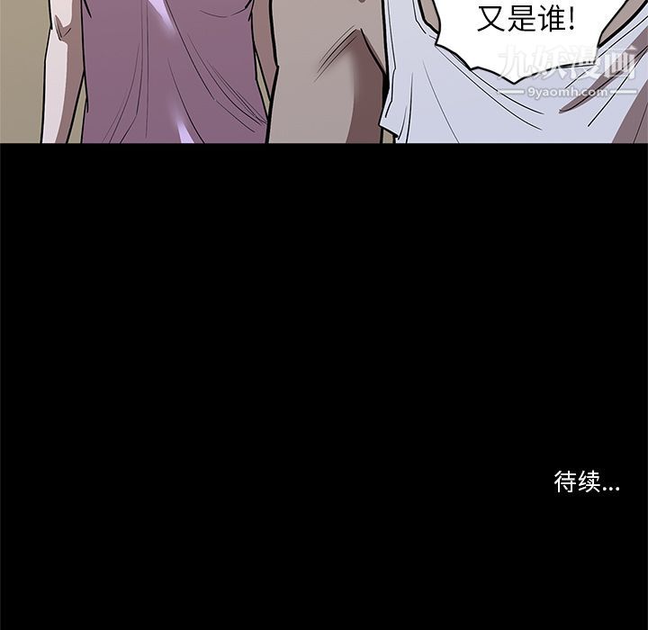 《七公主》漫画 第33話
