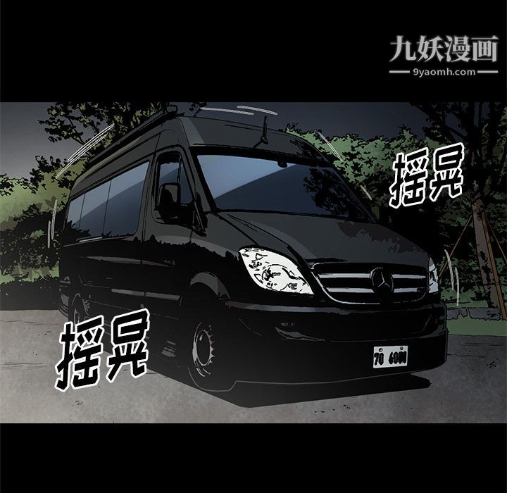 《七公主》漫画 第34話