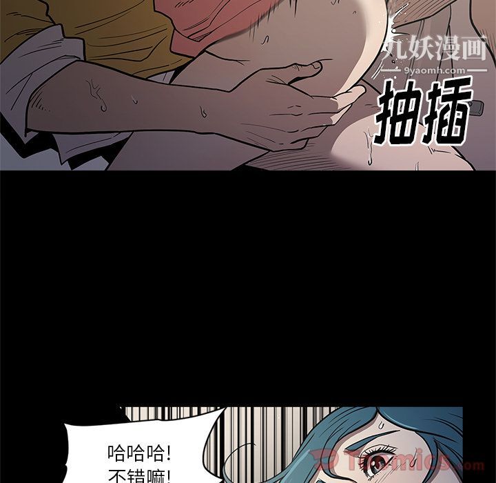 《七公主》漫画 第34話