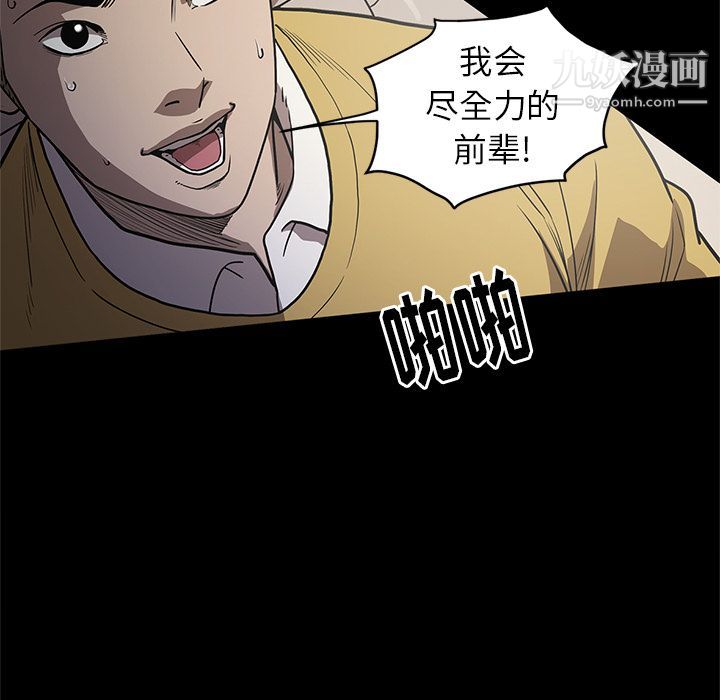 《七公主》漫画 第34話