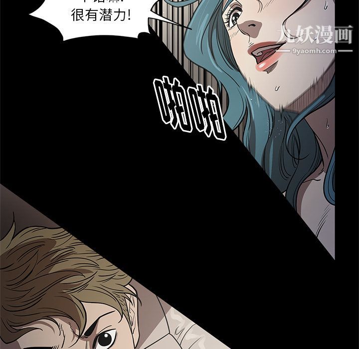 《七公主》漫画 第34話
