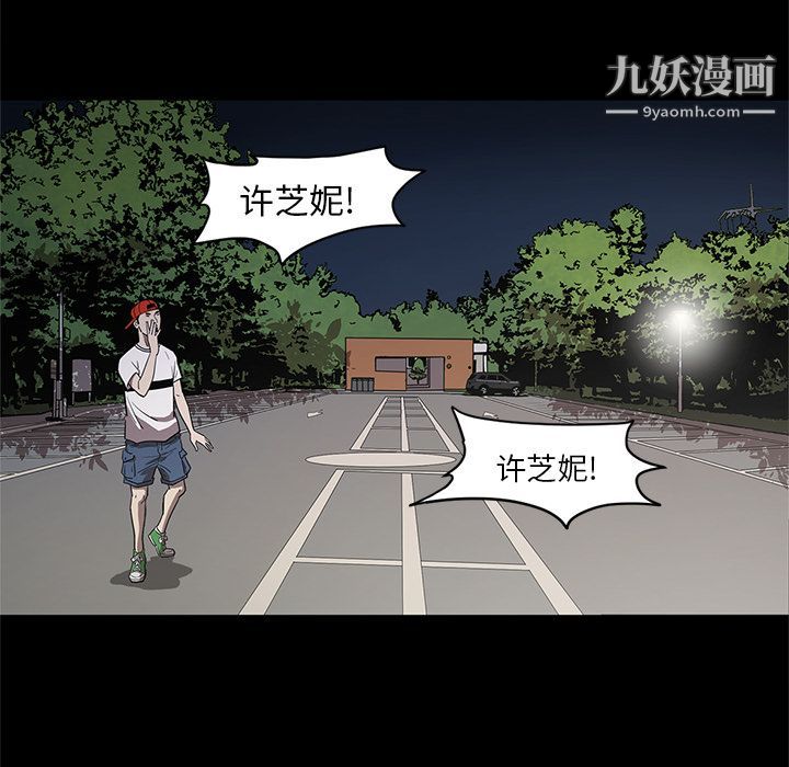 《七公主》漫画 第34話