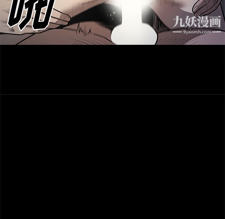 《七公主》漫画 第34話