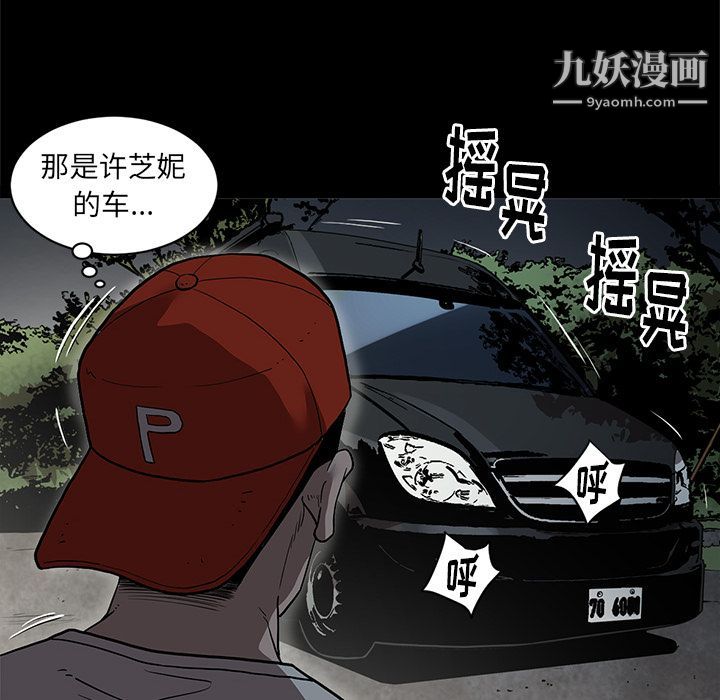 《七公主》漫画 第34話