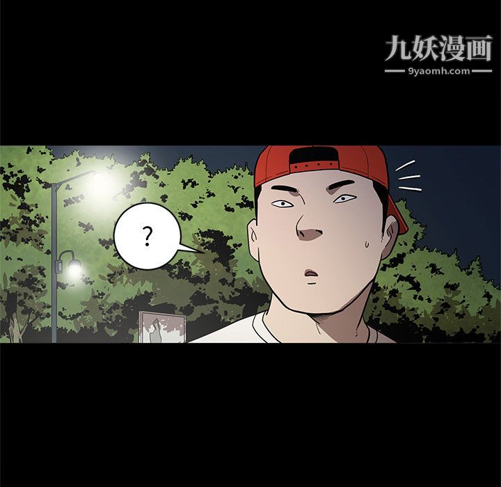 《七公主》漫画 第34話