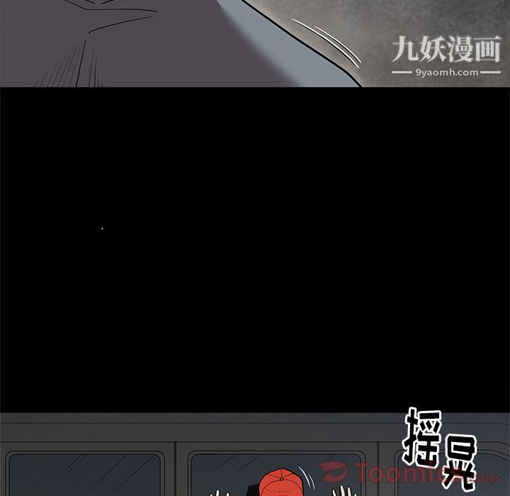 《七公主》漫画 第34話