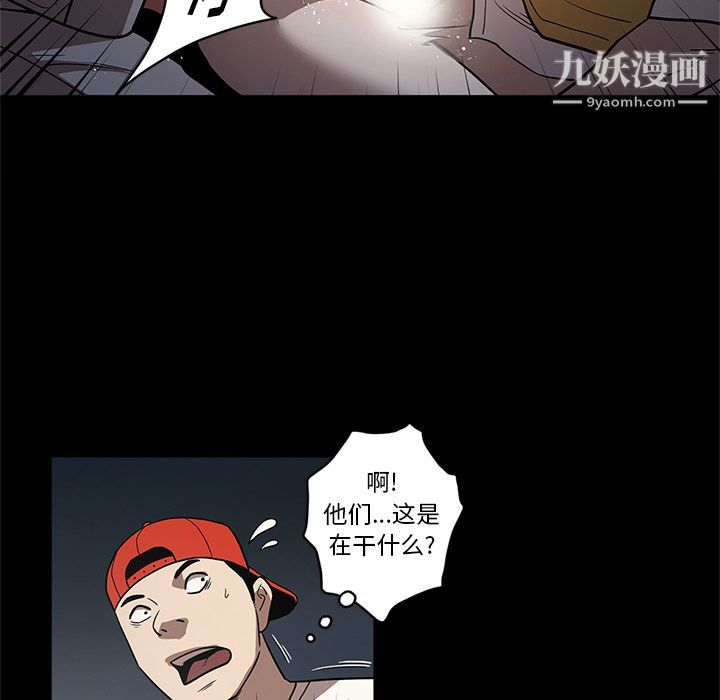 《七公主》漫画 第34話