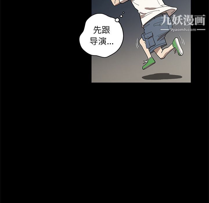 《七公主》漫画 第34話