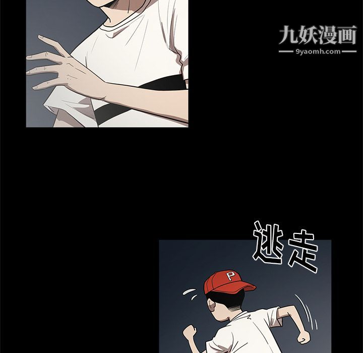 《七公主》漫画 第34話