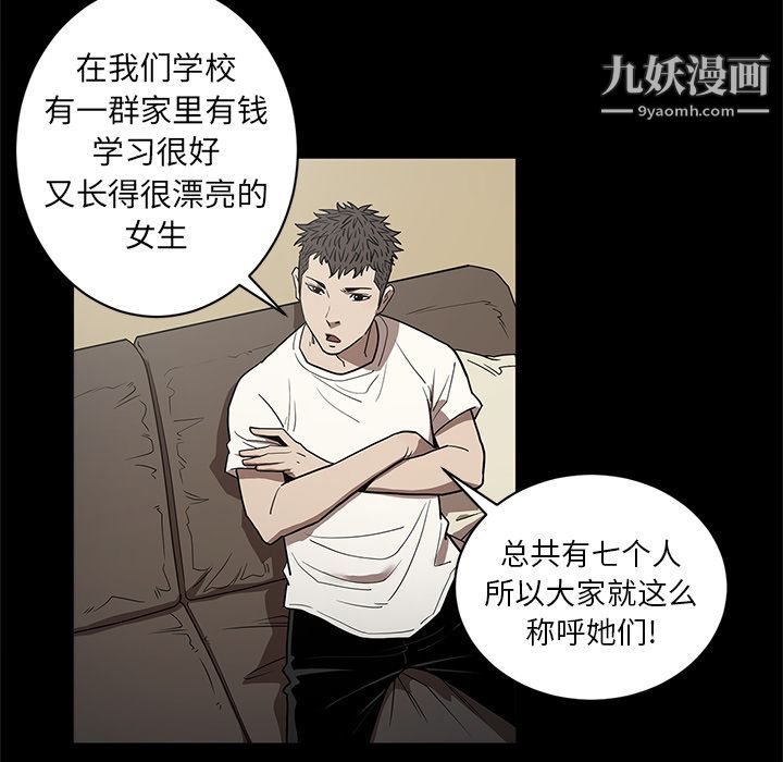 《七公主》漫画 第34話
