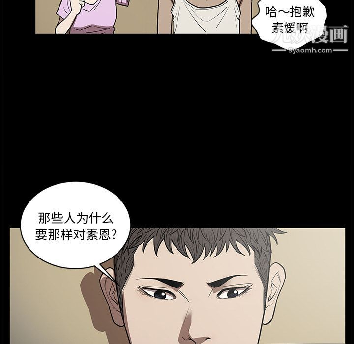 《七公主》漫画 第34話