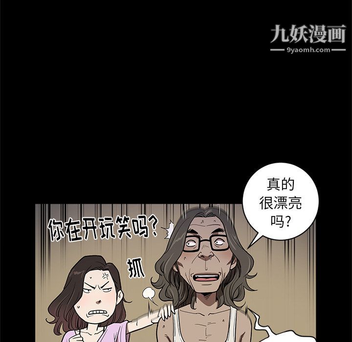 《七公主》漫画 第34話