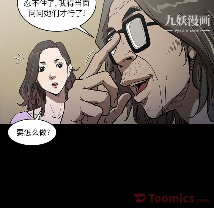 《七公主》漫画 第34話