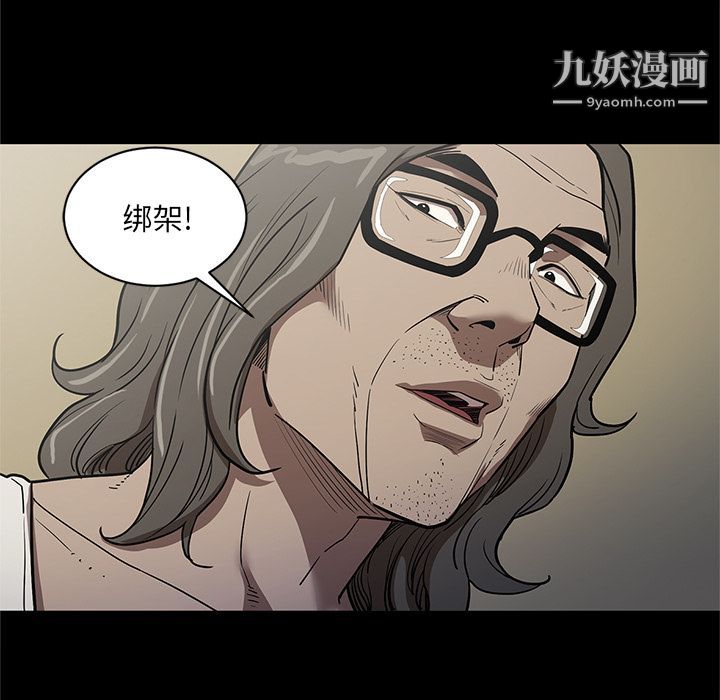 《七公主》漫画 第34話