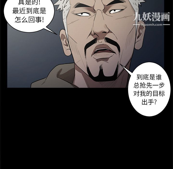 《七公主》漫画 第34話