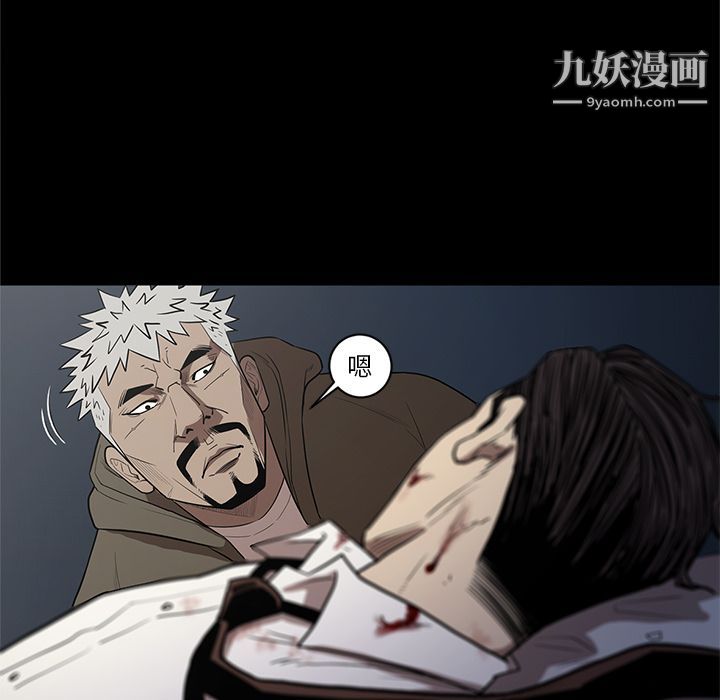 《七公主》漫画 第34話