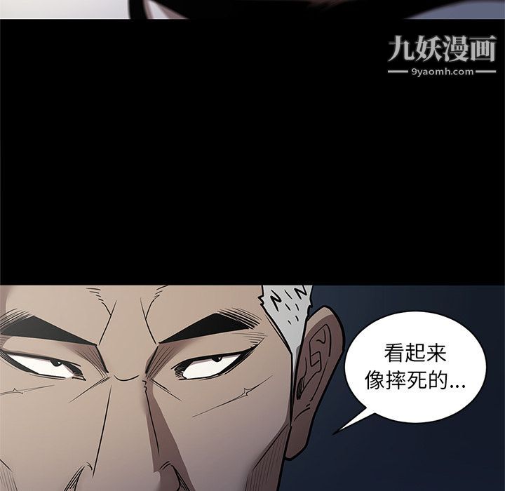 《七公主》漫画 第34話