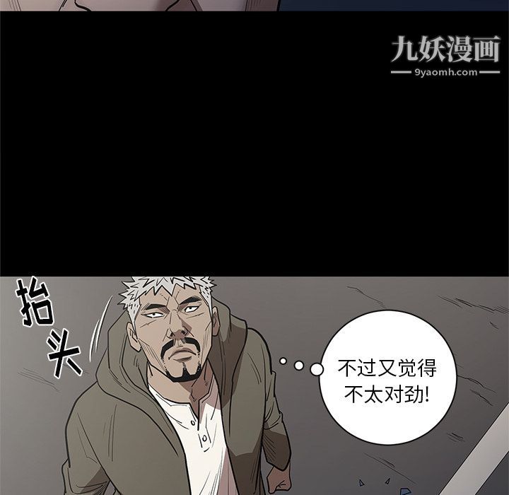 《七公主》漫画 第34話