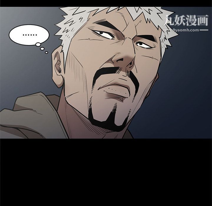 《七公主》漫画 第34話