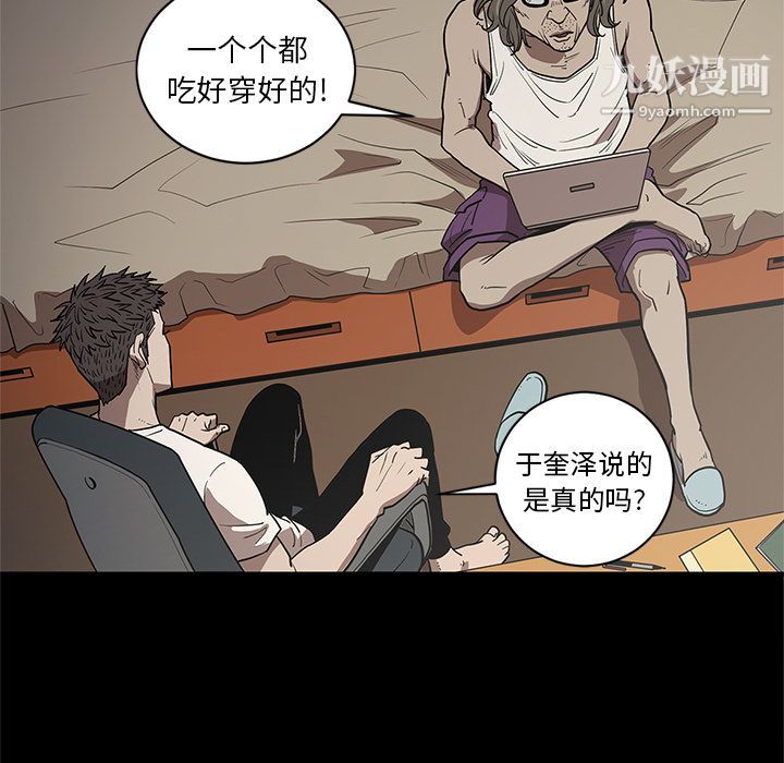 《七公主》漫画 第34話