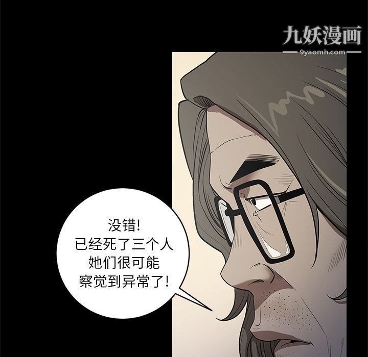 《七公主》漫画 第34話