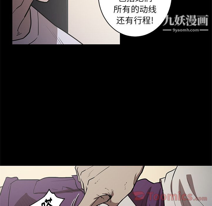 《七公主》漫画 第34話