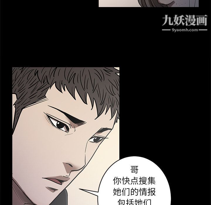 《七公主》漫画 第34話