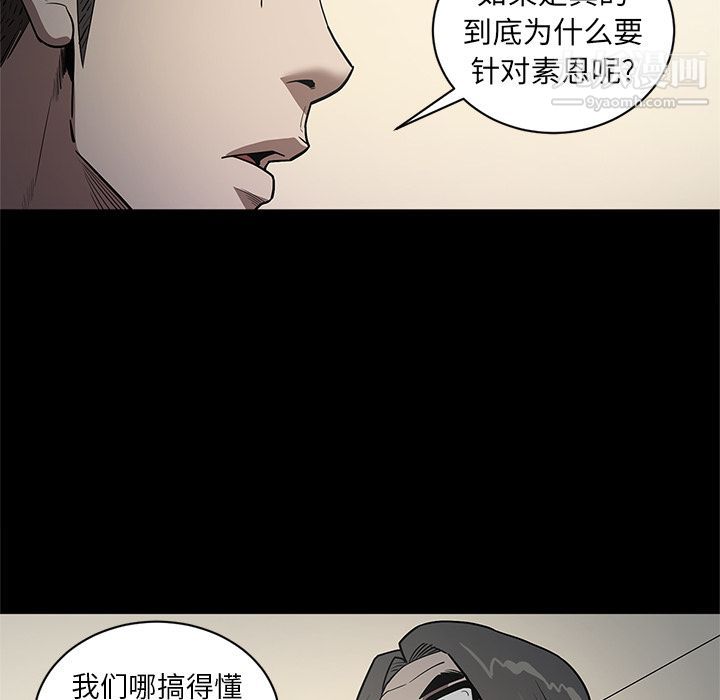 《七公主》漫画 第34話