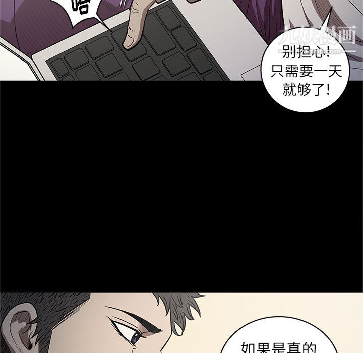 《七公主》漫画 第34話