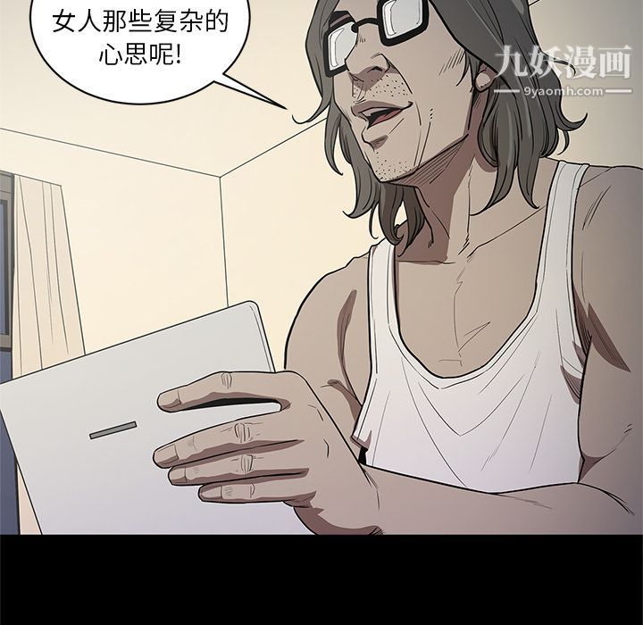 《七公主》漫画 第34話