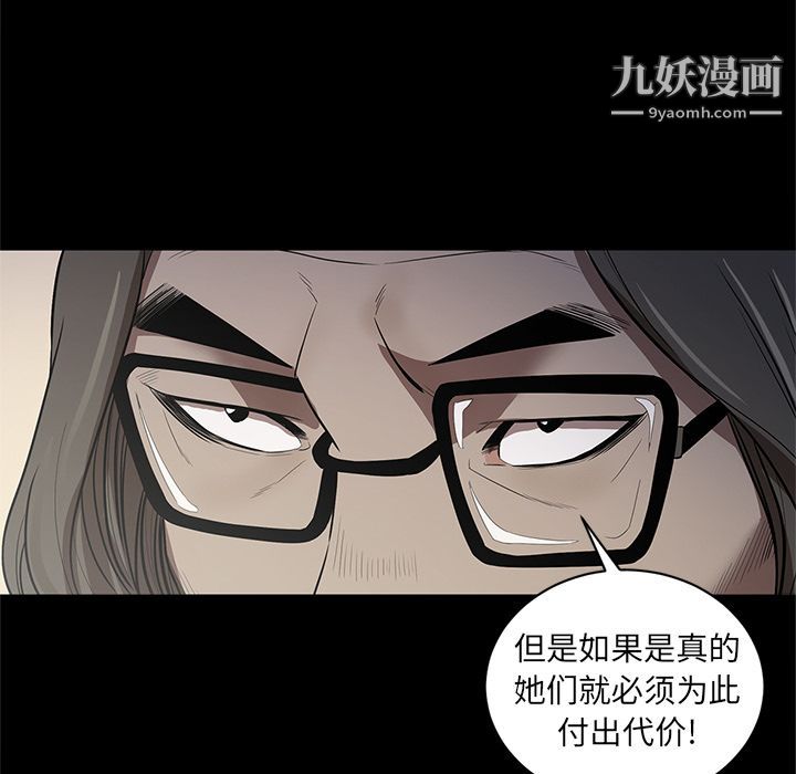 《七公主》漫画 第34話