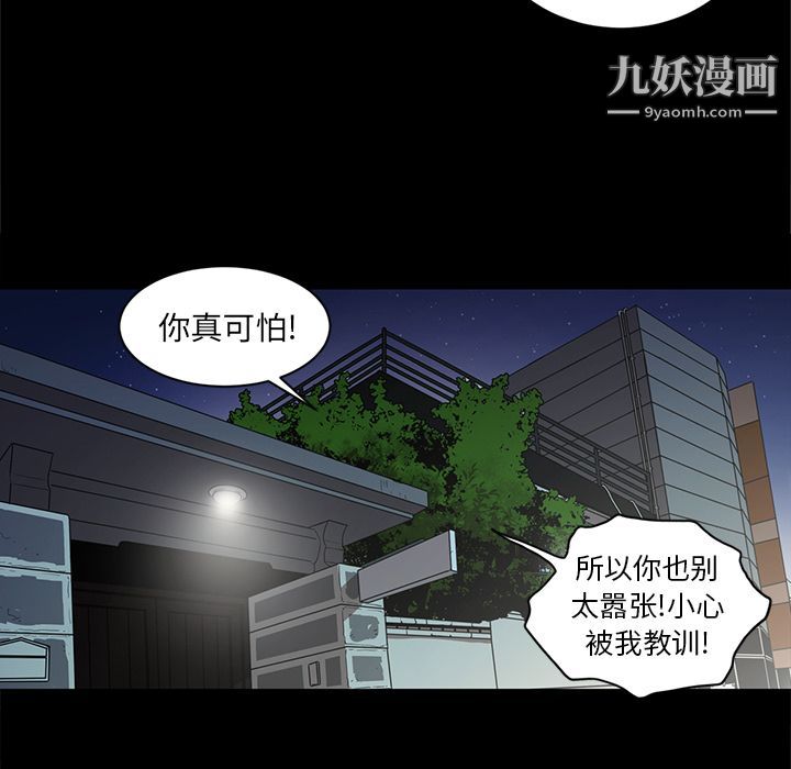 《七公主》漫画 第34話