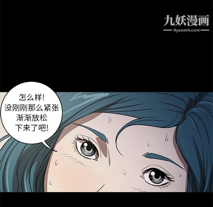 《七公主》漫画 第34話