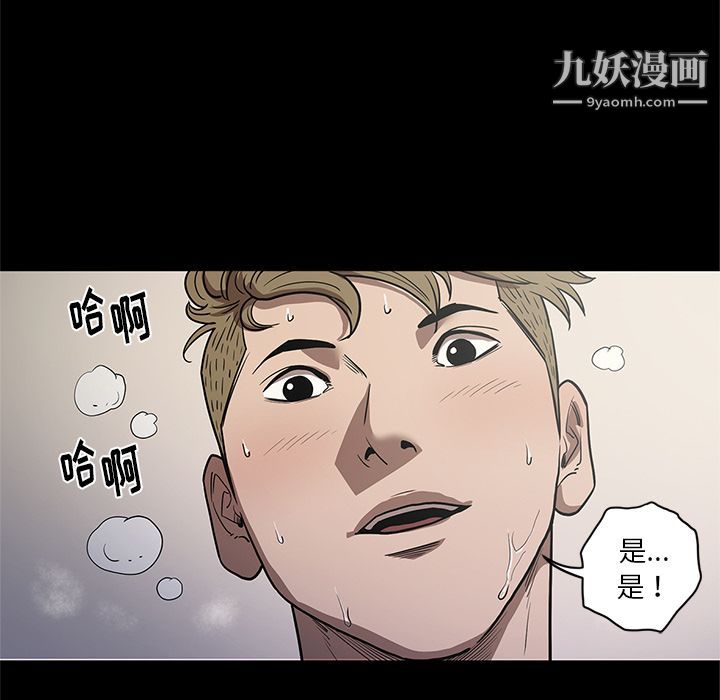 《七公主》漫画 第34話