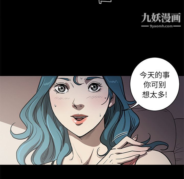 《七公主》漫画 第34話
