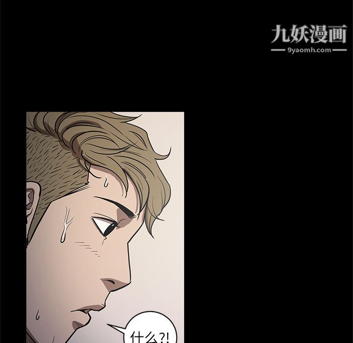 《七公主》漫画 第34話