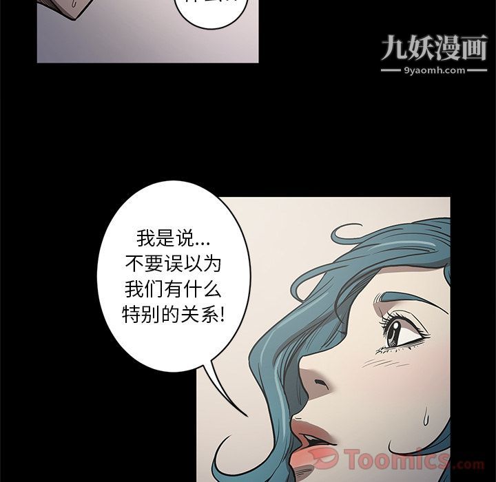 《七公主》漫画 第34話
