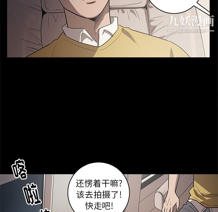 《七公主》漫画 第34話