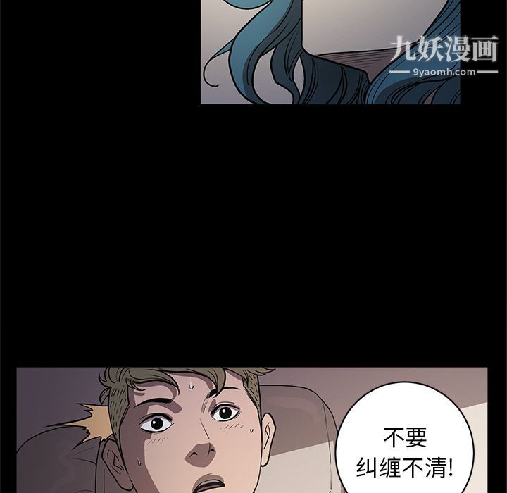 《七公主》漫画 第34話