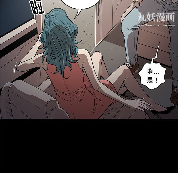 《七公主》漫画 第34話