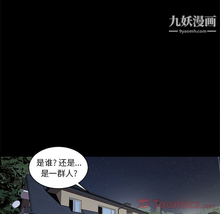 《七公主》漫画 第34話