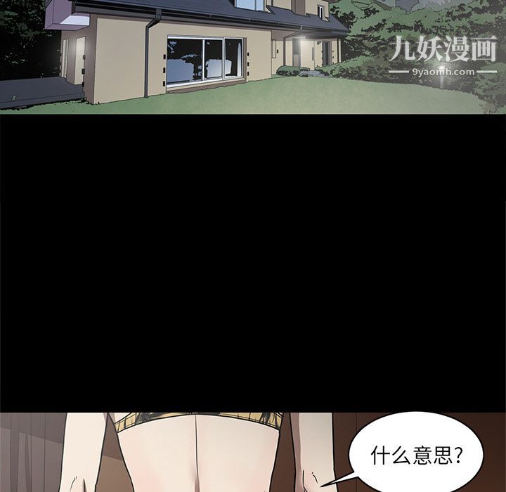 《七公主》漫画 第34話