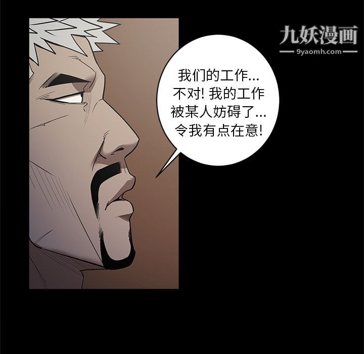 《七公主》漫画 第34話