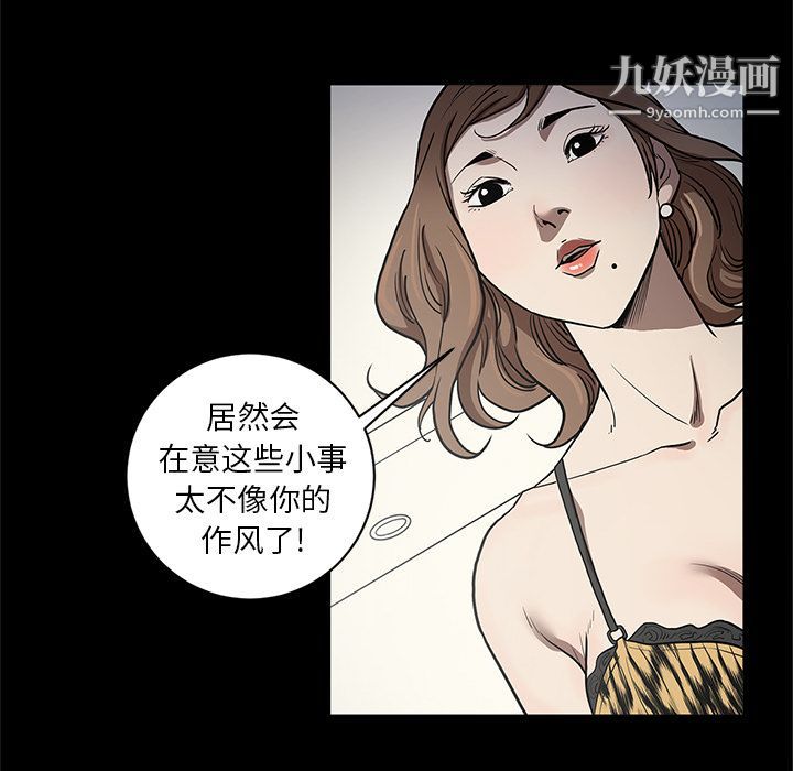 《七公主》漫画 第34話